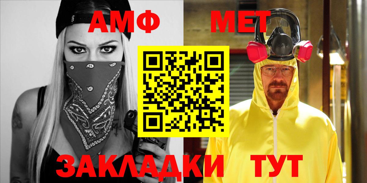 АМФ Розовый Мурино