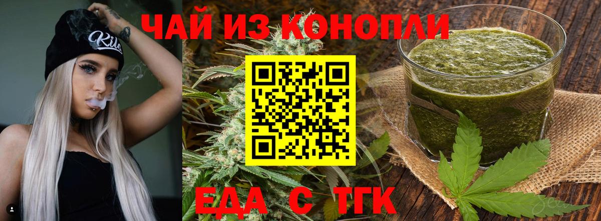 Печенье с ТГК конопля  Вход с VPN  Мурино 