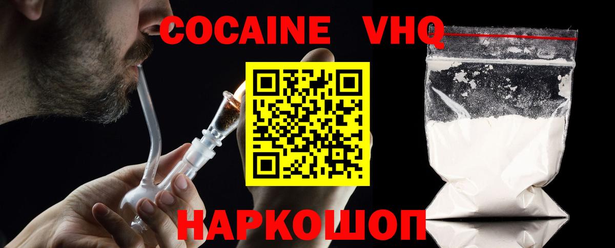 Кокаин Перу  COCAIN Эквадор  COCAIN  Вход с VPN  Мурино 