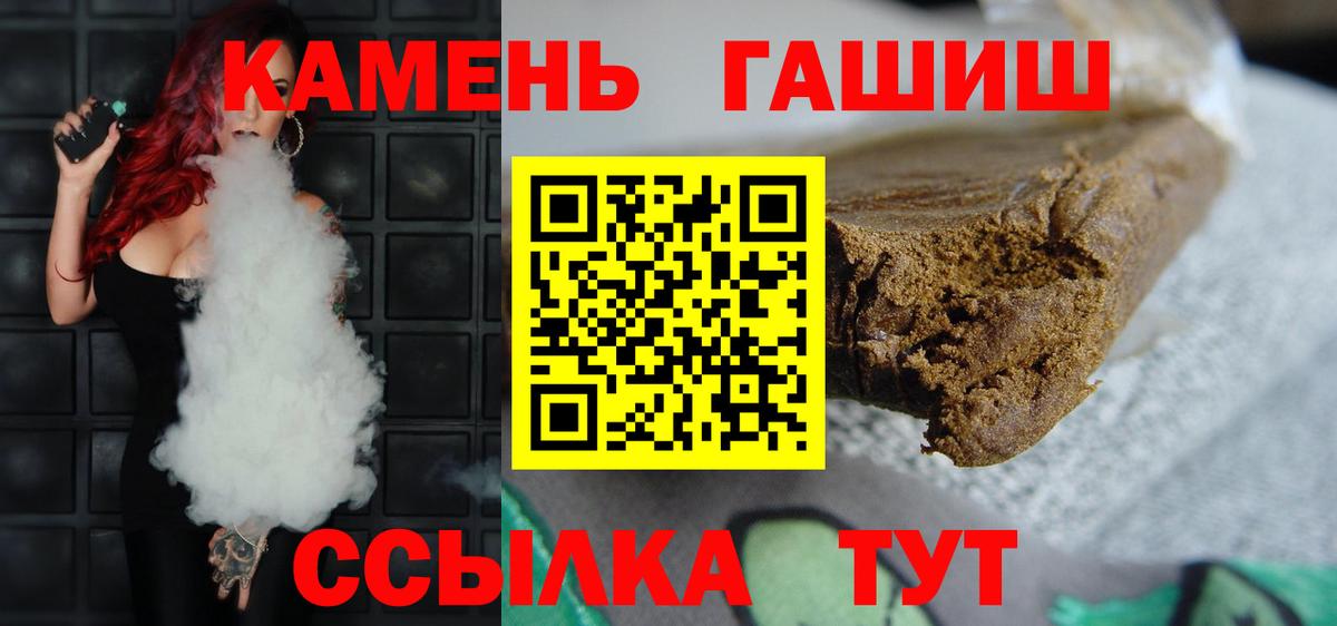 ГАШИШ Premium  Вход с VPN  ГАШИШ  Мурино 