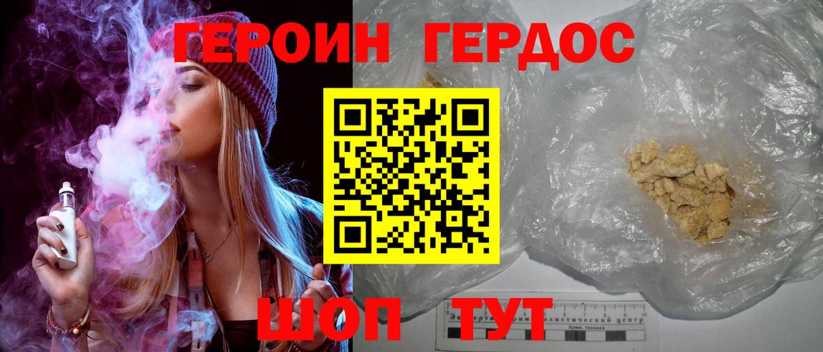 Героин  Вход с VPN  Мурино  ГЕРОИН гречка 