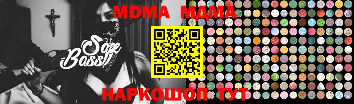 МДМА Molly Мурино
