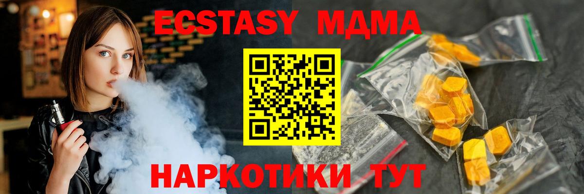 МДМА кристаллы  Вход с VPN  Мурино 