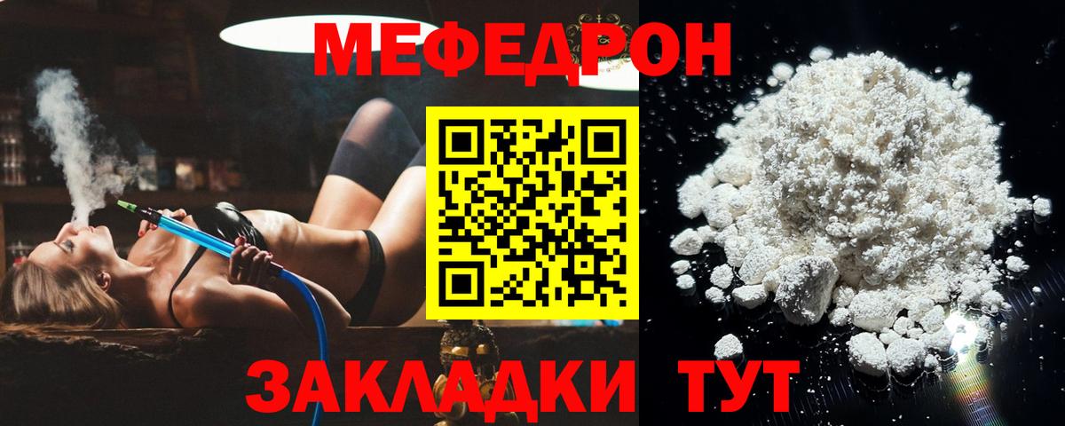 Мефедрон мука Мурино