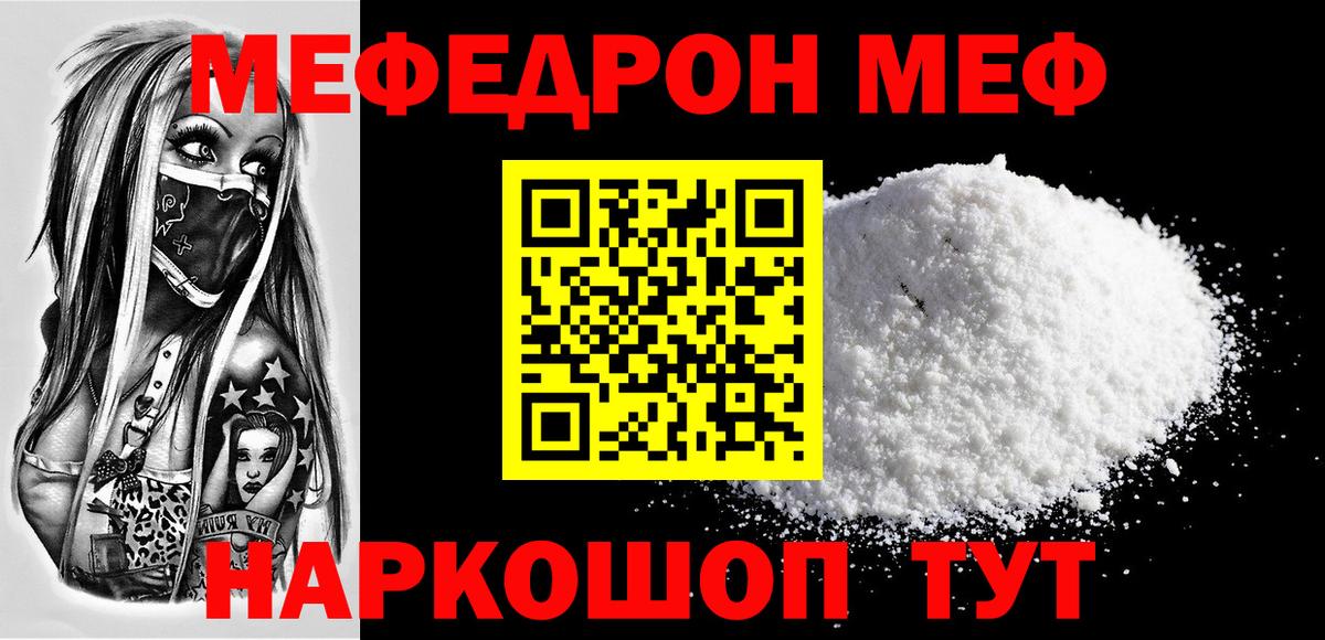 хочу наркоту  Мефедрон кристаллы  Мурино  Вход с VPN  МЕФ VHQ 
