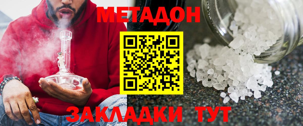МЕТАДОН мёд  Вход с VPN  МЕТАДОН белоснежный  Мурино 