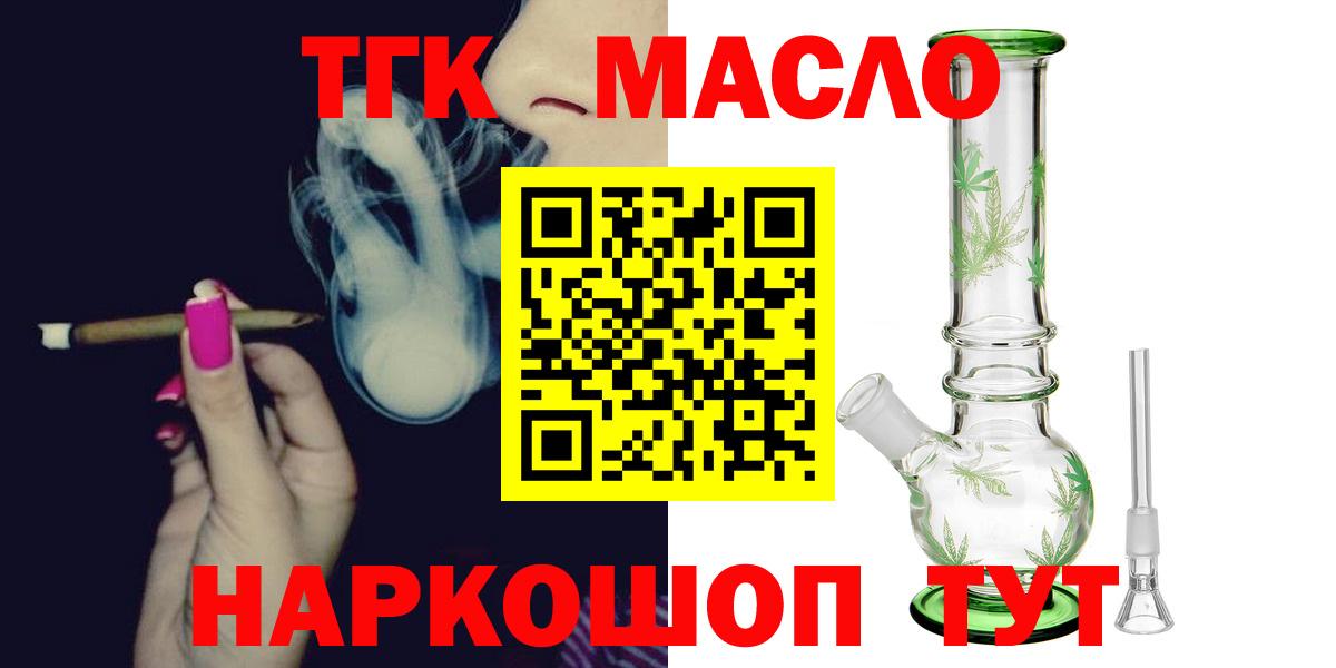 Дистиллят ТГК концентрат Мурино