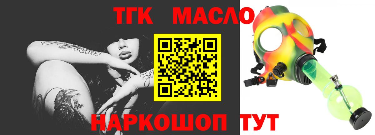 Дистиллят ТГК THC oil  Вход с VPN  гидра сайт  Мурино 